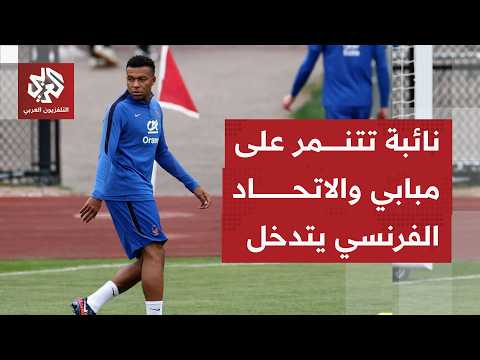 فرنسا تفتح النار.. أزمة بعد تصريحات عنصرية من برلمانية في الباراغواي ضد مبابي