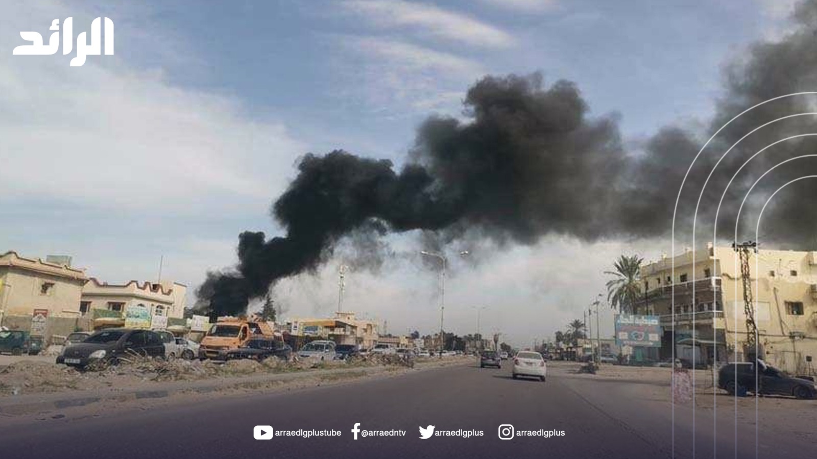 10قتلى و20 جريحا خلال اشتباكات الزاوية