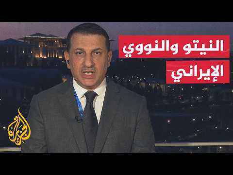 نافذة من أنقرة | ترمب يتوعد بمهاجمة إيران على هامش قمة النيتو