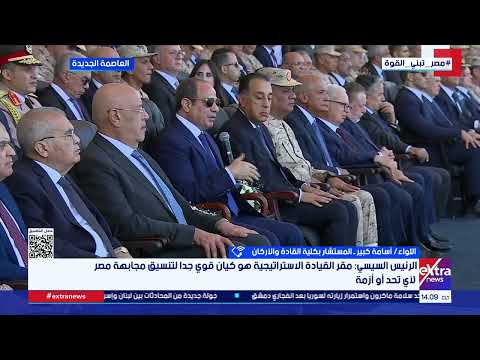 تغطية خاصة| متابعة أهم الأحداث والأخبار مع حنان عاطف