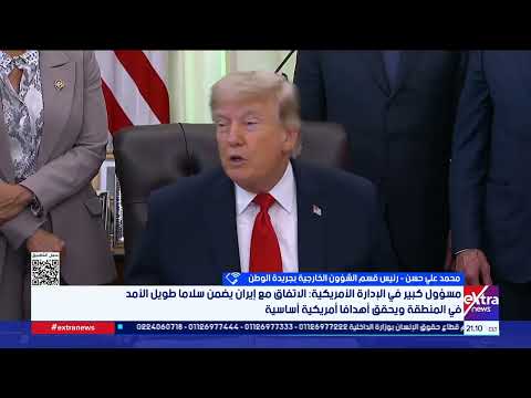 محمد علي حسن: الحرس الثوري يقوم بمحاولات واضحة لتقويض بعض بنود المذكرة وإثارة البلبلة