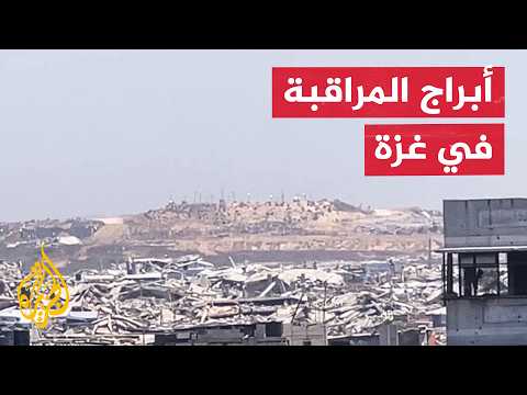 Israeli Military Surveillance Towers: Figures and Field Impacts on Gaza