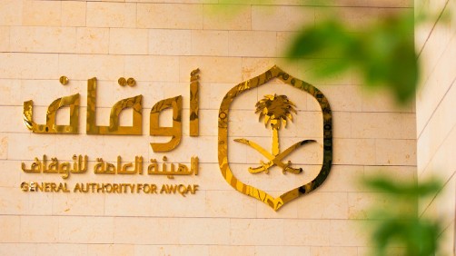 «الأوقاف» تصدر وثيقة «مبادئ حوكمة الأوقاف» لتعزيز الاستدامة والشفافية