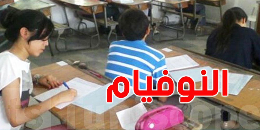 تراجع عدد التلاميذ المترشحين لـ ''النوفيام'' و''السيزيام''