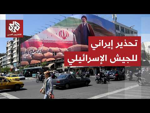 الخارجية الإيرانية: احتلال الكيان الصهيوني للبنان خرق لمذكرة التفاهم وسيتم اتخاذ الإجراءات اللازمة