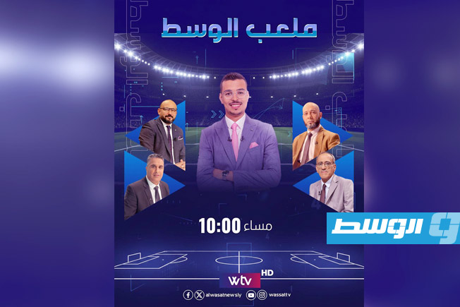 حلقة خاصة لـ«ملعب الوسط» ترصد مفترق الطرق في الدور السداسي لـ«دورينا»
