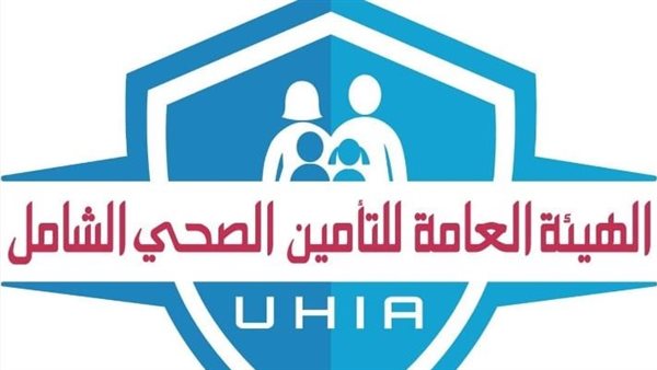 هيئة التأمين الصحى الشامل تعلن مواعيد العمل بالمنافذ خلال إجازة عيد الفطر
