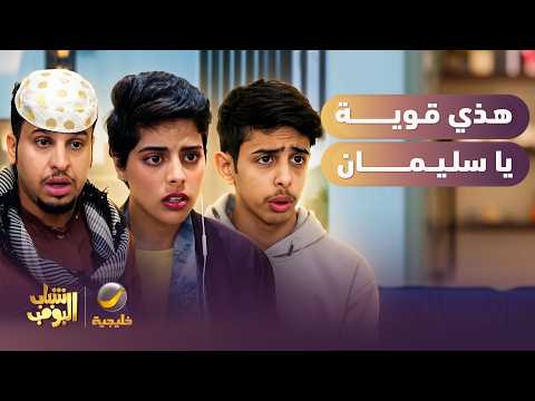 يقلع أم الإحراج يا شيخ😂