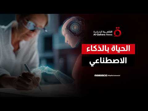 الحياة بنسختها الذكية.. كيف تحول هاتفك إلى مصنع إنتاجية باستخدام الـ AI؟