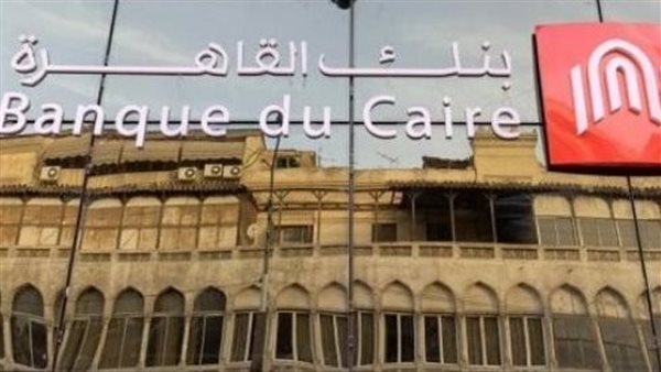 تفاصيل خدمات فوري لعملاء بنك القاهرة