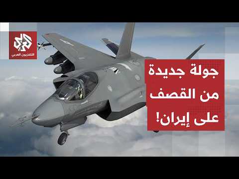 استعملت فيها الذخائر الدقيقة.. القيادة الوسطى تعلن استكمال جولة جديدة من الضربات على مواقع إيرانية