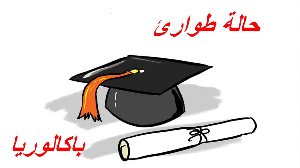 صفاقس : سكوت ...انها ليلة الباكالوريا