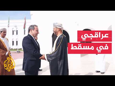 Iran and Oman Discuss Navigation Security in the Strait of Hormuz in Muscat