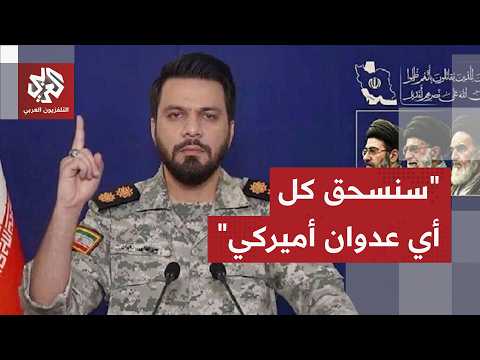 إيران تؤكد خضوع مضيق هرمز لسيطرتها ومقر خاتم الأنبياء يهدد باستهداف السفن المخالفة
