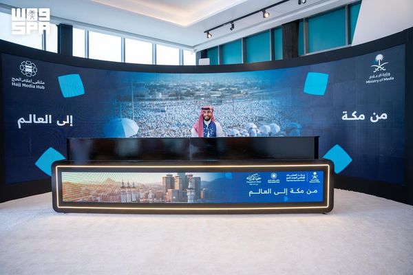 انطلاق أعمال النسخة الثالثة من "ملتقى إعلام الحج"