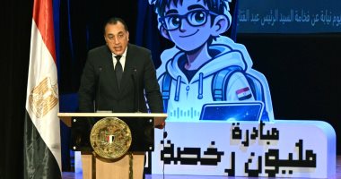 رئيس الوزراء خلال احتفالية صندوق تطوير التعليم لإطلاق "مبادرة المليون رخصة دولية": تكليفات مُستمرة من الرئيس إلى الحكومة بوضع ملف إعداد الكوادر على أجندة الأولويات.. ومثلث المهارات مفتاح التمكين الحقي