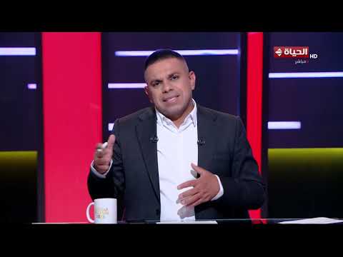 الحياة في كأس العالم - الزمالك يعلن انهاء قضية جروس وناديي عدي وشيكو بانزا