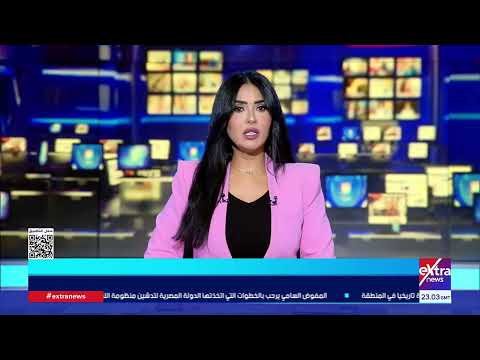 موجز أخبار الـ2 صباحا مع هاجر سليمان