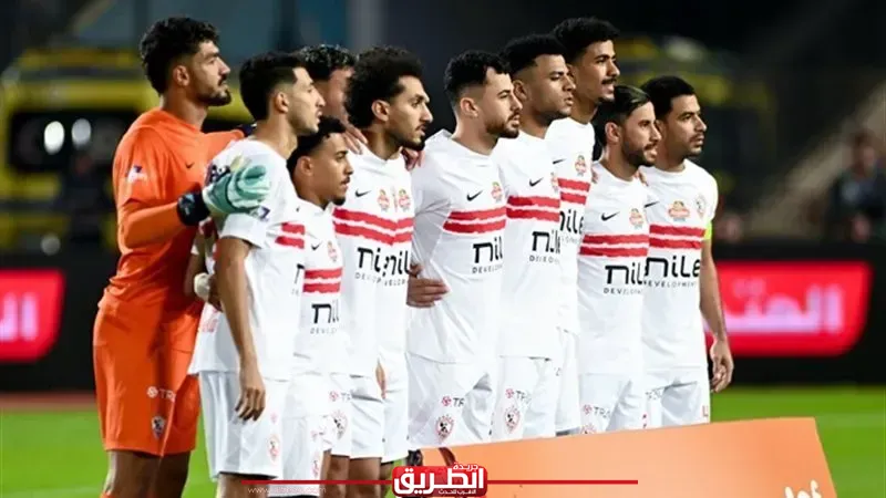 التشكيل المتوقع للزمالك في مواجهة حرس الحدود