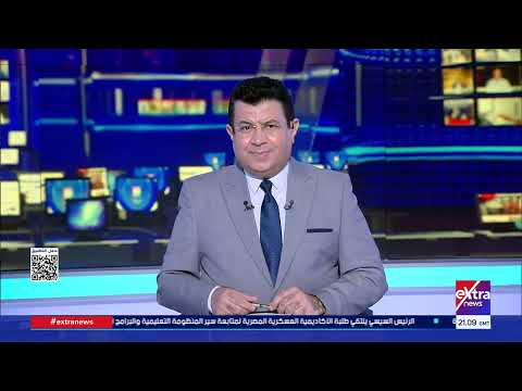جولة الـ12 صباحًا الإخبارية مع بهيرة الشافعي وعمرو توفيق
