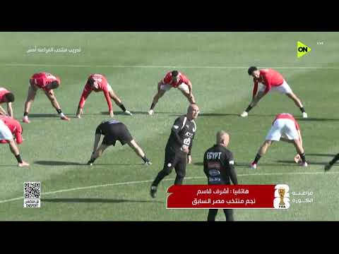 أشرف قاسم نجم منتخب مصر السابق يتحدث عن كيفية الاستفادة من المباريات الودية قبل كأس العالم