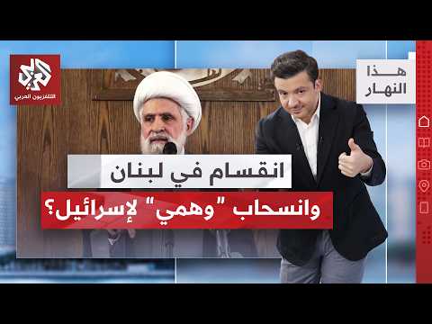 تحذيرات من الفتنة فيي لبنان بعد تفاهمات واشنطن