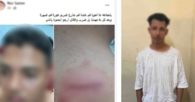 سقوط المتهم بالتعدى على شاب بالعجوزة بعد استغاثة أسرته عبر السوشيال ميديا