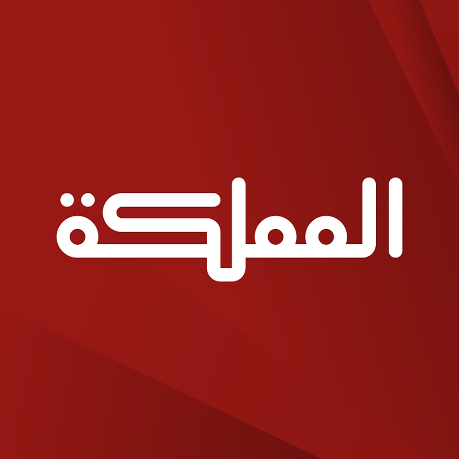 تشكيل مجلس إدارة قناة المملكة برئاسة الخيطان