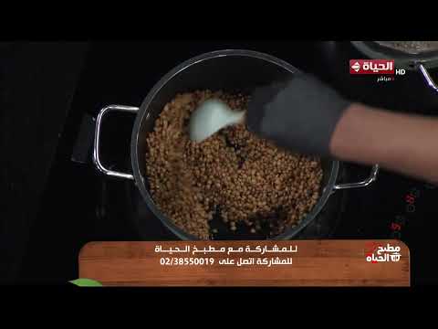 مطبخ الحياة -  طريقة عمل أرز بالعدس أسهل أكلة ممكن تعمليها