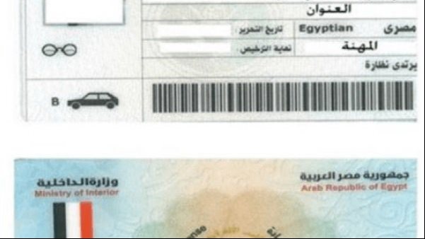 كيفية استخراج رخصة قيادة لأول مرة في 2026
