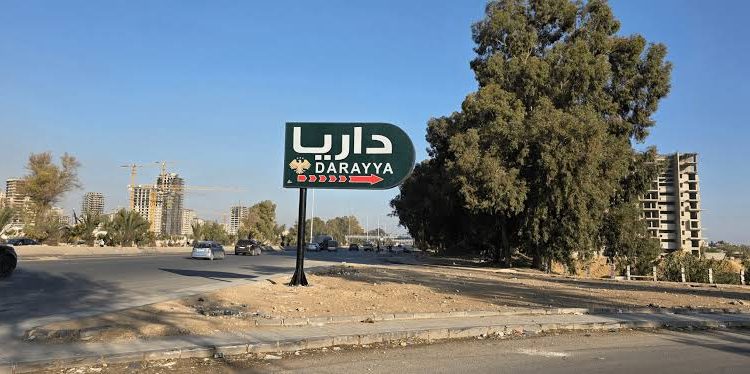 "بدافع السرقة".. مقتل شقيقتين وطفلة طعناً داخل منزلهن في داريا بريف دمشق