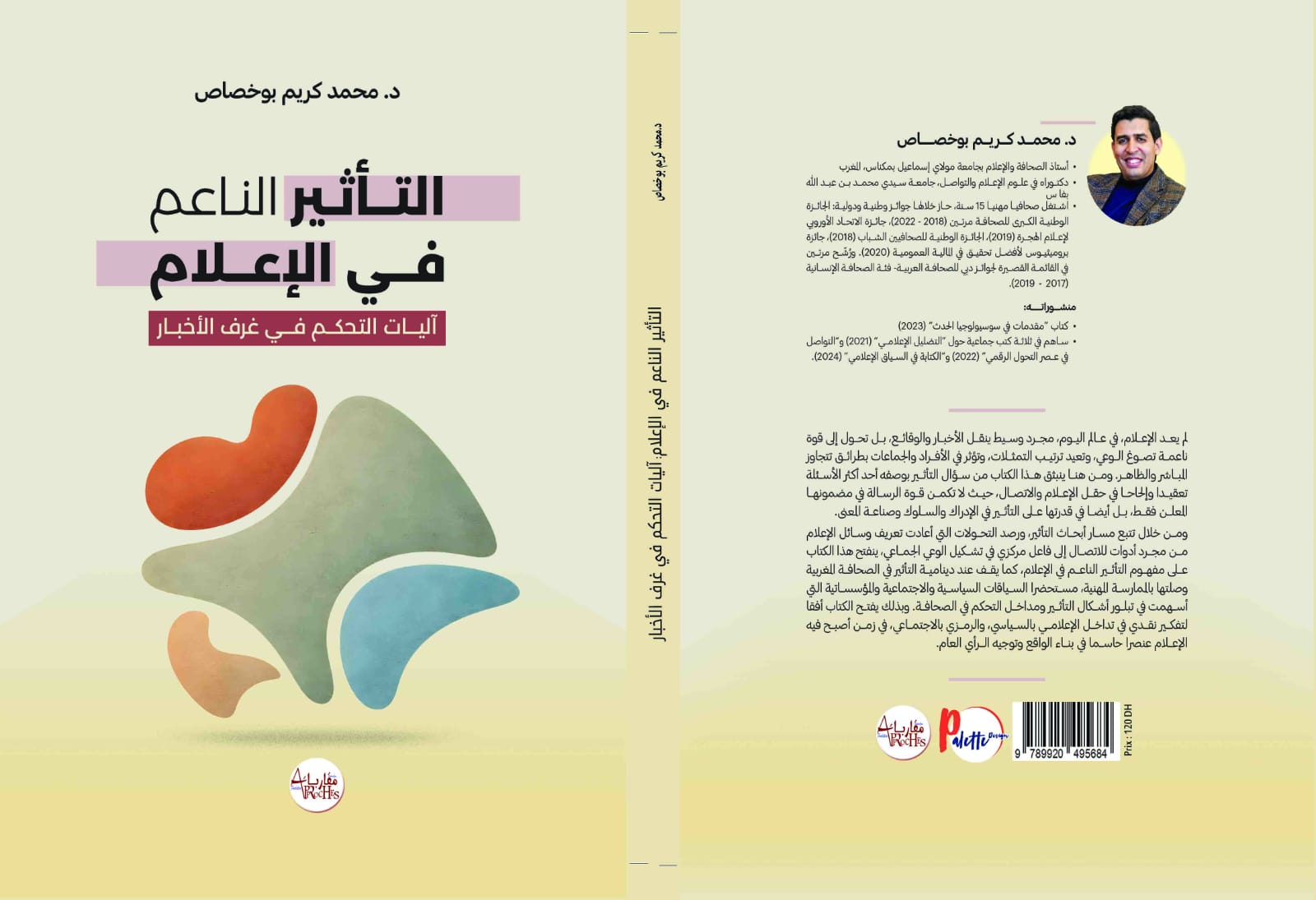 “التأثير الناعم في الإعلام”.. كتاب جديد لبوخصاص يرصد آليات التحكم في غرف الأخبار