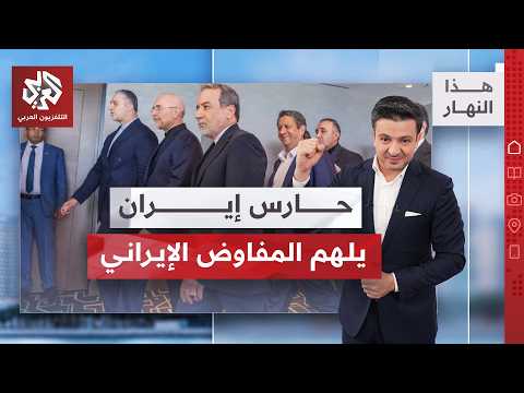 طرفا الحرب في سويسرا.. ماذا توصلت إليه الوفود؟