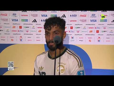 World Cup 2026 - تصريحات مدرب السعودية واللاعبين بعد التعادل أمام كاب فيردي.. ووداع كأس العالم 🇸🇦⚽