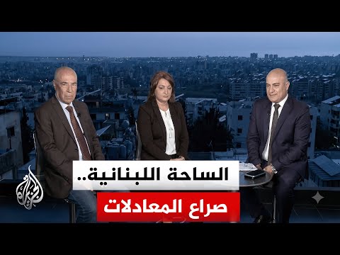نافذة من لبنان | تصعيد إسرائيلي عنيف استهدف أقضية صور وجزين لرسم وقائع ميدانية جديدة في جنوب لبنان
