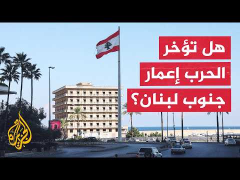 Political Analyst: Ongoing War in Southern Lebanon Delays Reconstruction and Return of Displaced ...