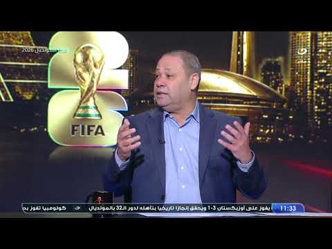 "Morocco plays with courage" 💪.. Diaa El-Sayed praises the Atlas Lions after their remarkable per...