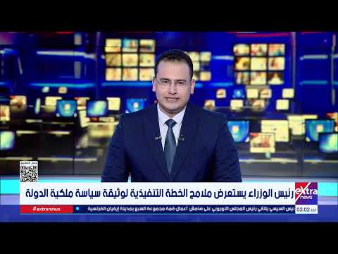 موجز أخبار الـ 2 صباحا مع محمد أنصاري