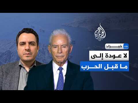 Experts to Al Jazeera: The Battle of Hormuz Has Turned Into a Struggle to Impose a New Balance of...