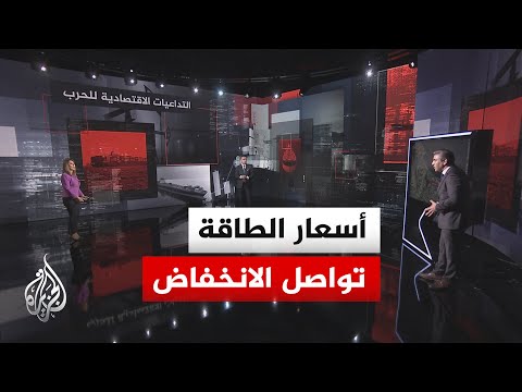 Economic Window | How does a ceasefire in Iran and Lebanon affect energy markets?