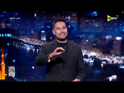 من القاهرة - حلقة الخميس 18/6/2026 مع كريم رمزي