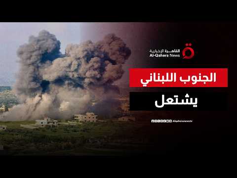 بين القصف والاشتباكات.. النبطية ومحيط الشقيف في قلب التصعيد العسكري