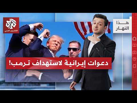 قبل تشييعه رسميا.. دعوات للثأر لمقتل المرشد الإيراني