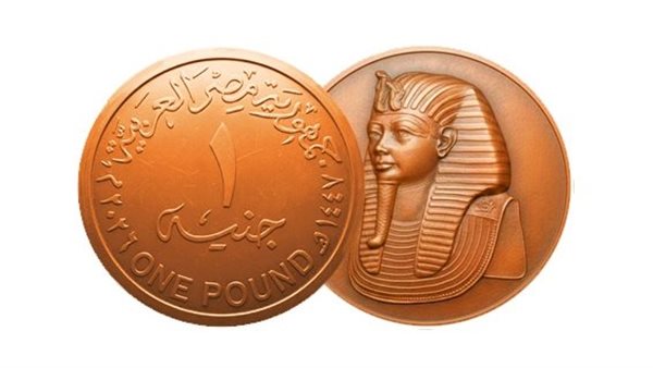 اعرف الفرق بين الجنيه القديم والإصدار الجديد