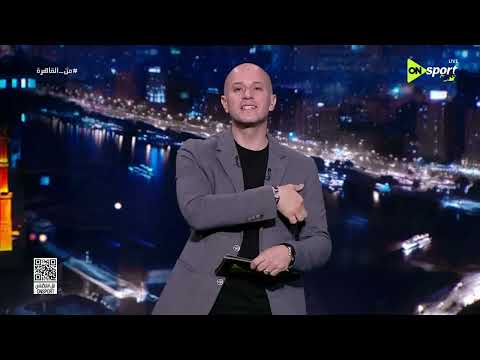 من القاهرة - تقنيات تكنولوجية متطورة تدخل كأس العالم 2026