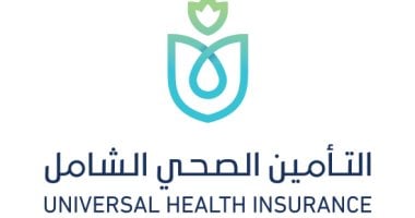 التأمين الصحي الشامل: ارتفاع عدد مقدمي الخدمات الصحية المتعاقدين إلى 581 مقدم خدمة حتى أبريل 2026