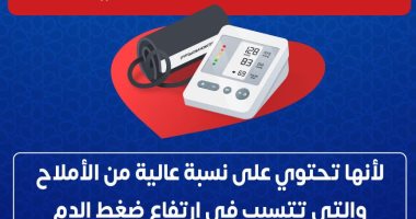 وزارة الصحة توجّه نصائح مهمة لتناول الفسيخ والرنجة بأمان خلال شم النسيم