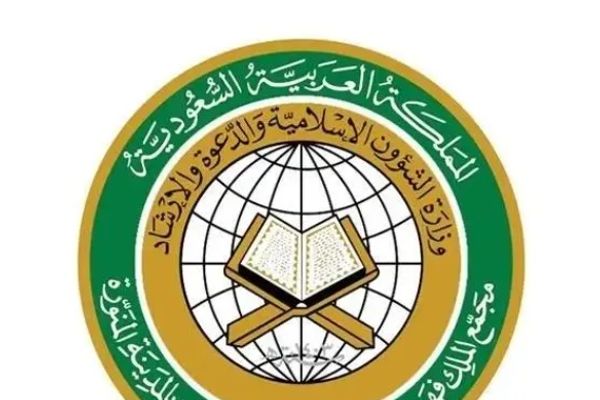 "مجمع طباعة المصحف" يُطلق الترجمة الصوتية لمعاني القرآن الكريم باللغة الفيتنامية