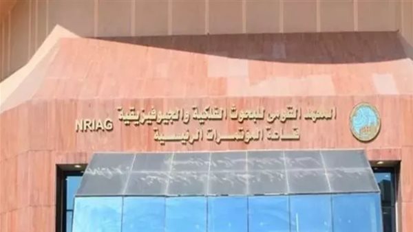 بسبب استغاثات العاملين.. تحرك عاجل لاحتواء أزمة المعهد القومي للبحوث الفلكية