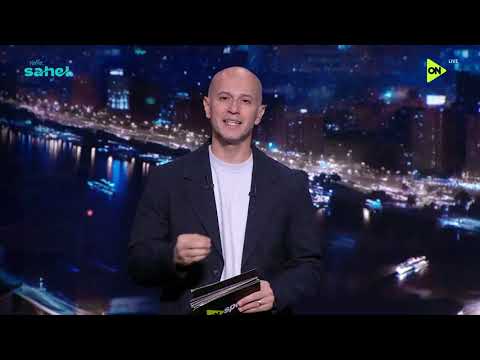 من القاهرة - إسلام سامي يستعرض أبرز الأخبار بتاريخ 10/7/2026